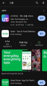 초보자도 따라하는 다낭여행 기초 가이드 그랩