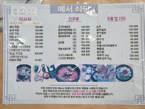 다낭 현지 맛집 음식추천 한국인 입맛편