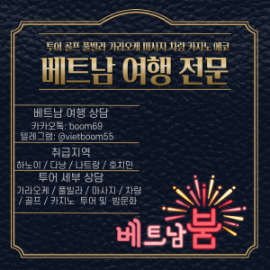 다낭 가라오케KTV 솔직한 추천 및 평가