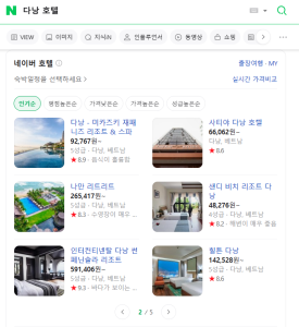 초보자도 따라하는 다낭여행 기초 가이드 숙소