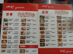 다낭 한식 음식 추천