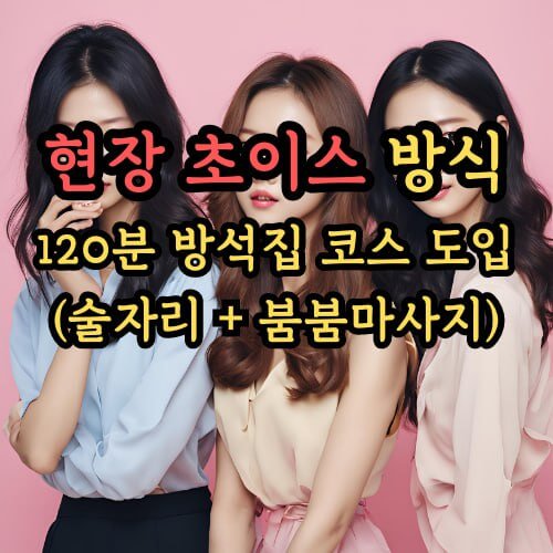 하노이 디살롱 마사지