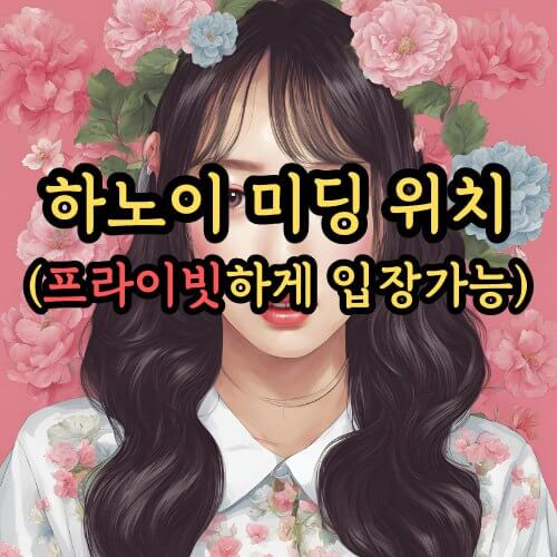 하노이 디살롱 마사지