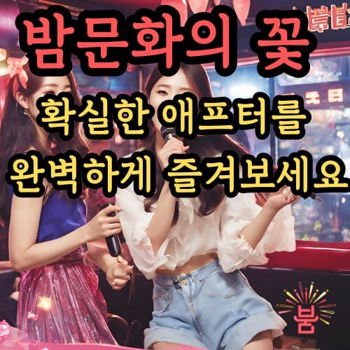 하노이 가라오케