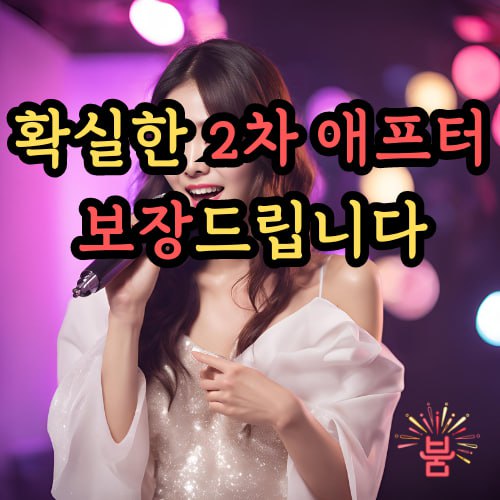 하노이 발렌타인 가라오케