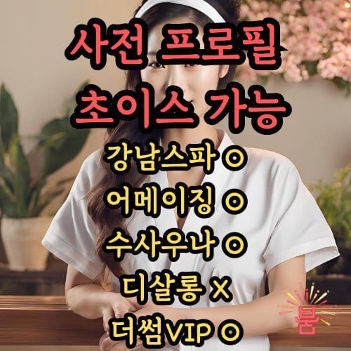 하노이 불건마 마사지