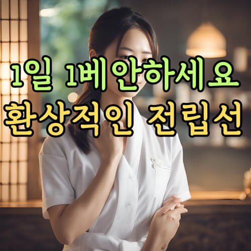 다낭 베안 스파