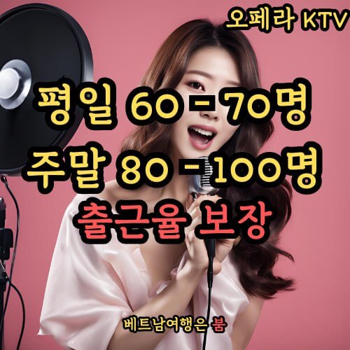 다낭 원오페라 가라오케