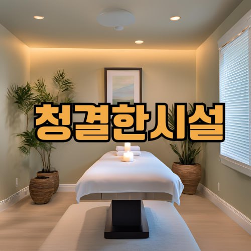 나트랑 비타민 스파 마사지
