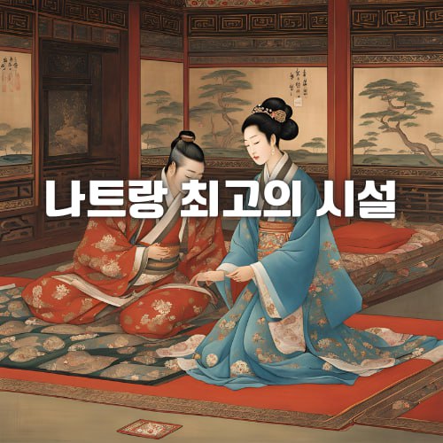 나트랑 황제스파